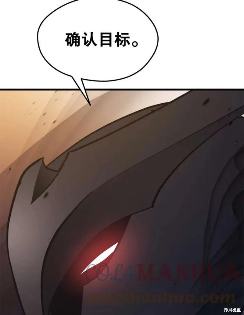 70.阿尔达独立 第13页