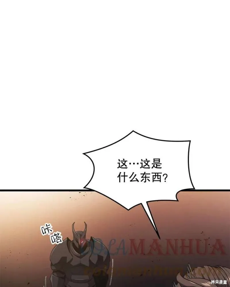 70.阿尔达独立 第17页