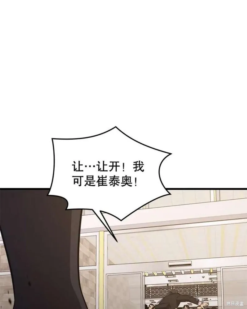 70.阿尔达独立 第19页