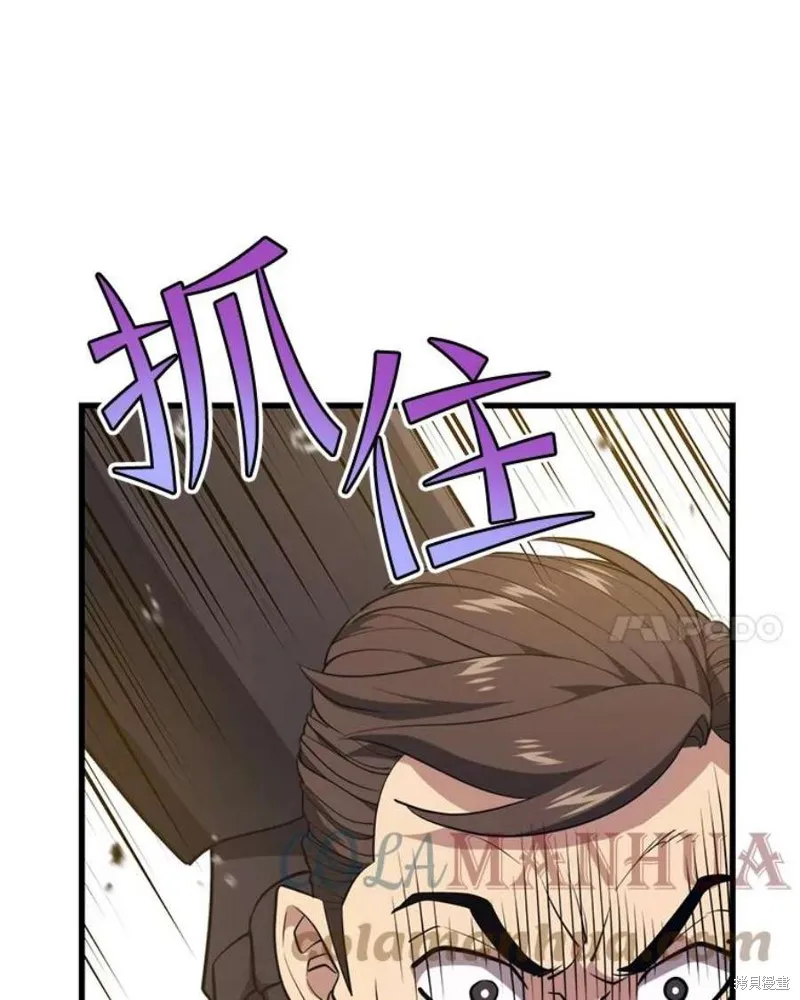 70.阿尔达独立 第21页