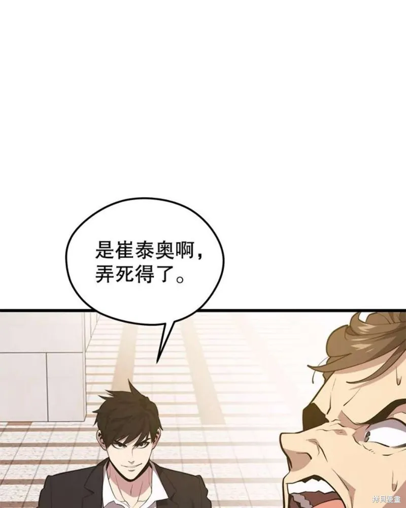 70.阿尔达独立 第27页