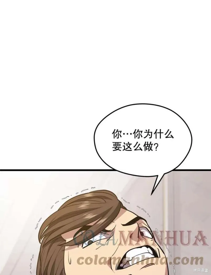 70.阿尔达独立 第29页