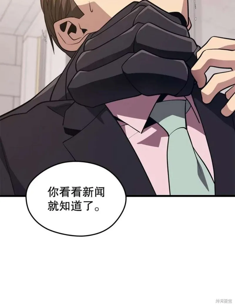 70.阿尔达独立 第30页