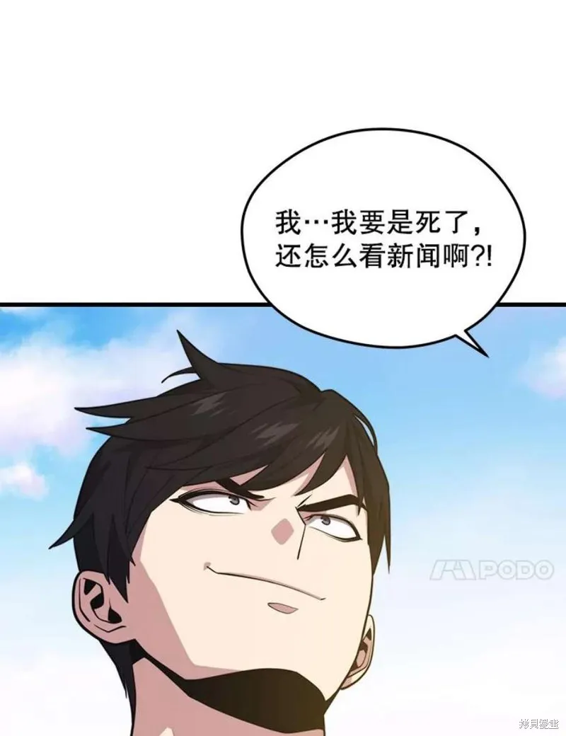 70.阿尔达独立 第31页