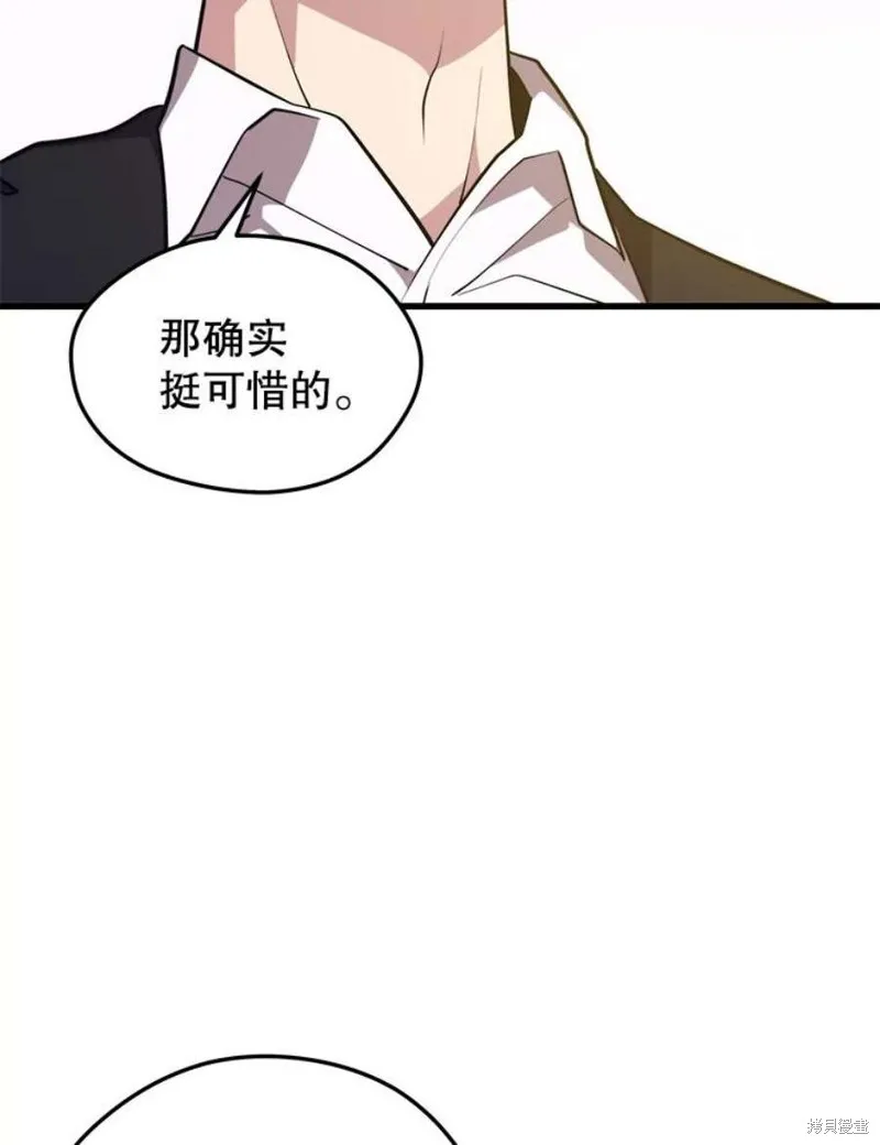 70.阿尔达独立 第32页