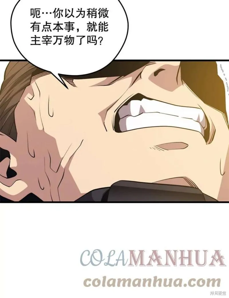 70.阿尔达独立 第33页