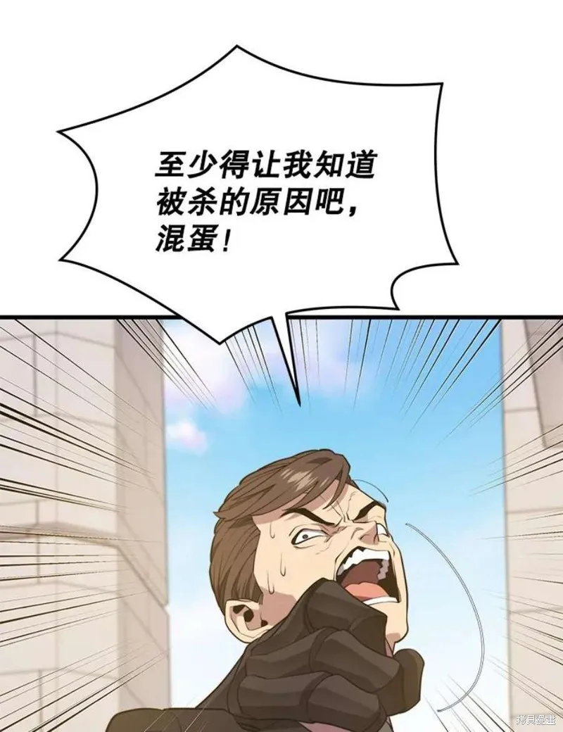 70.阿尔达独立 第34页
