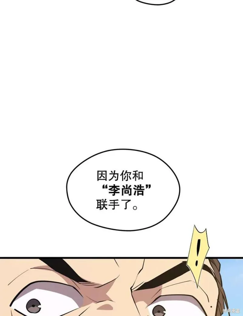 70.阿尔达独立 第36页