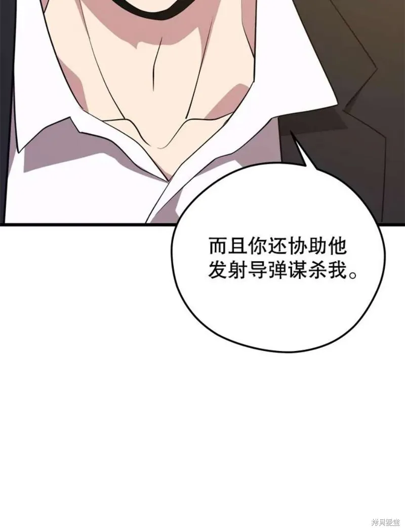 70.阿尔达独立 第39页