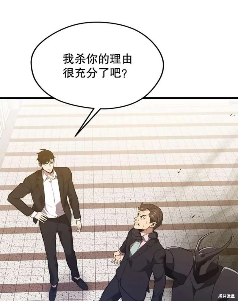 70.阿尔达独立 第40页
