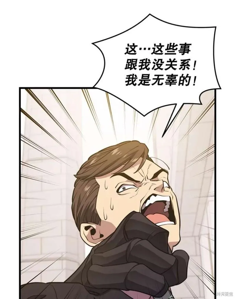 70.阿尔达独立 第42页