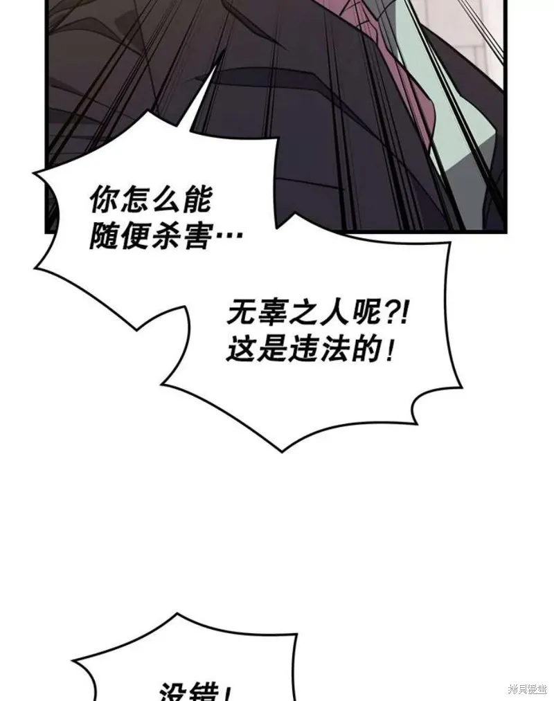 70.阿尔达独立 第43页