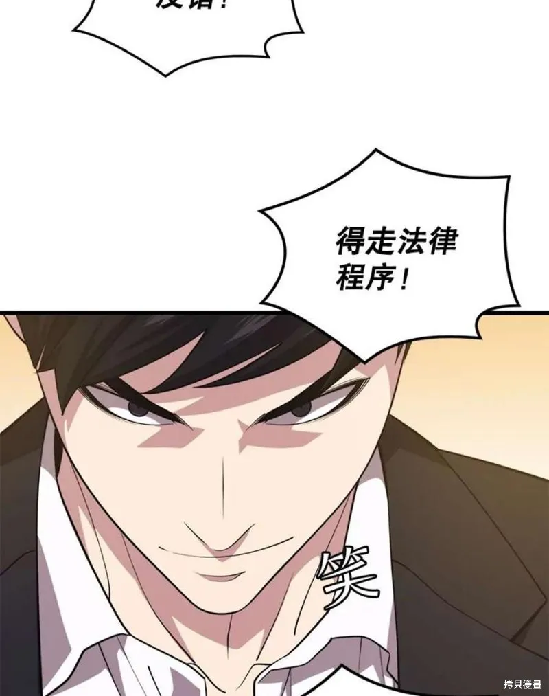 70.阿尔达独立 第44页