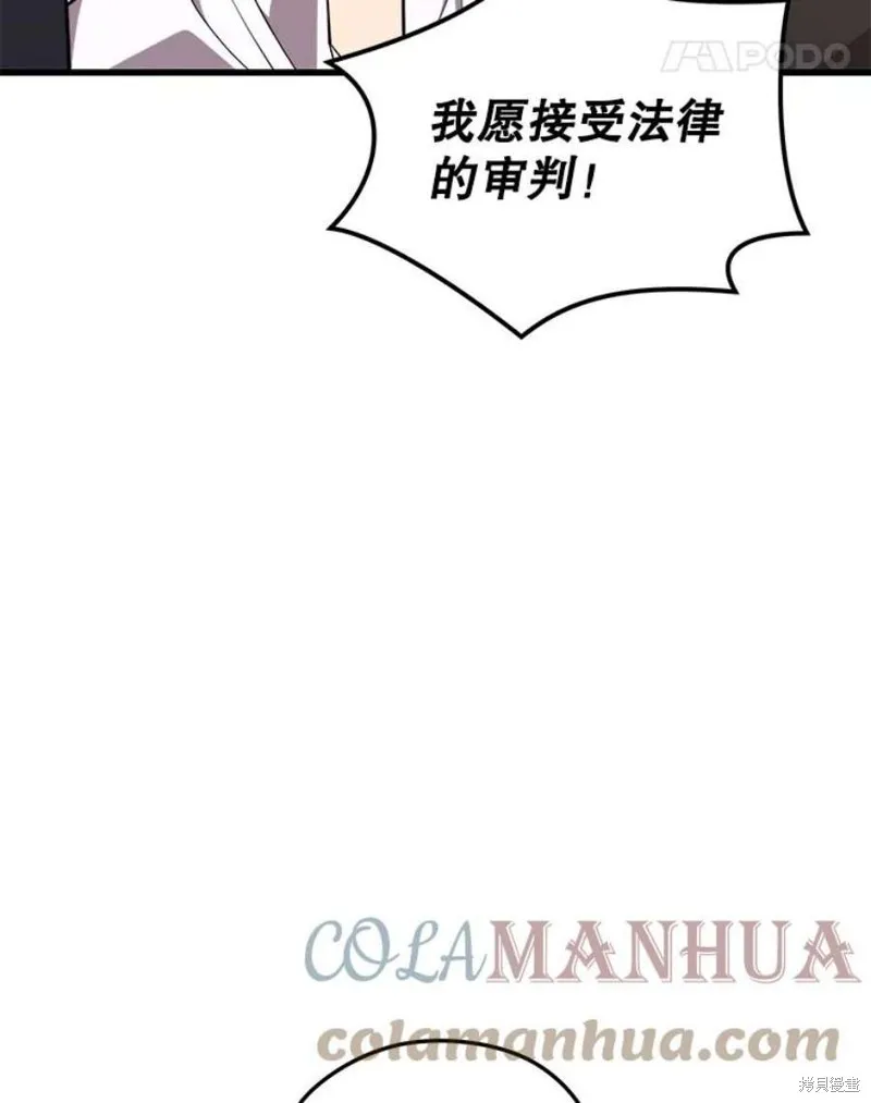 70.阿尔达独立 第45页