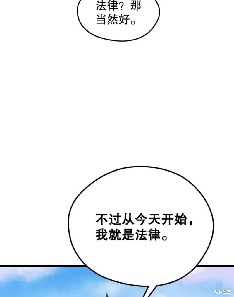 70.阿尔达独立 第46页