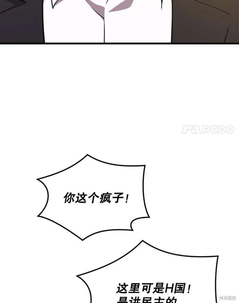 70.阿尔达独立 第48页