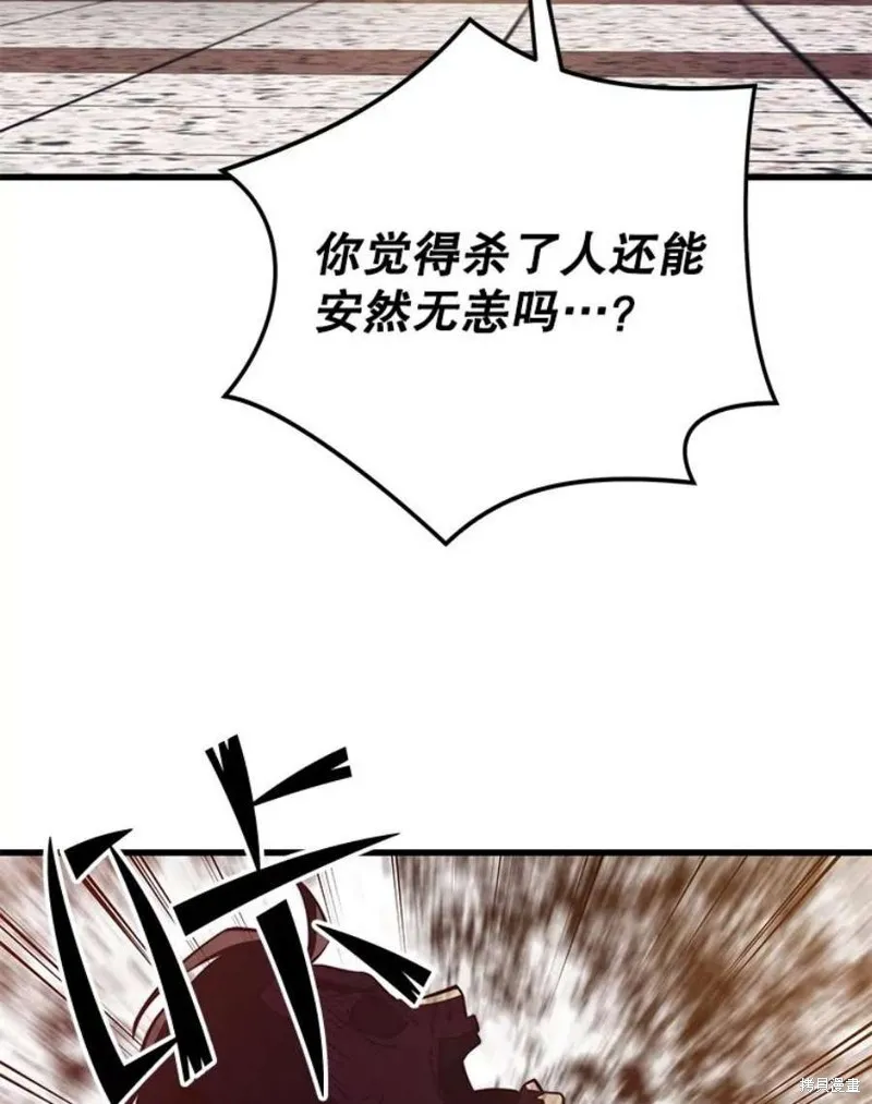 70.阿尔达独立 第50页