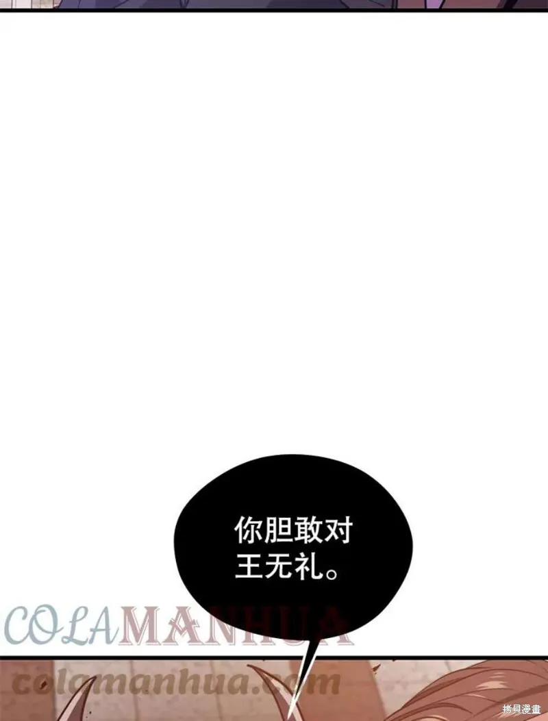 70.阿尔达独立 第53页