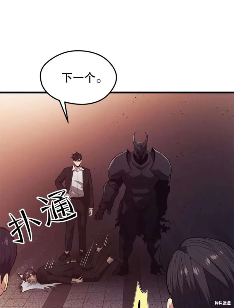 70.阿尔达独立 第56页