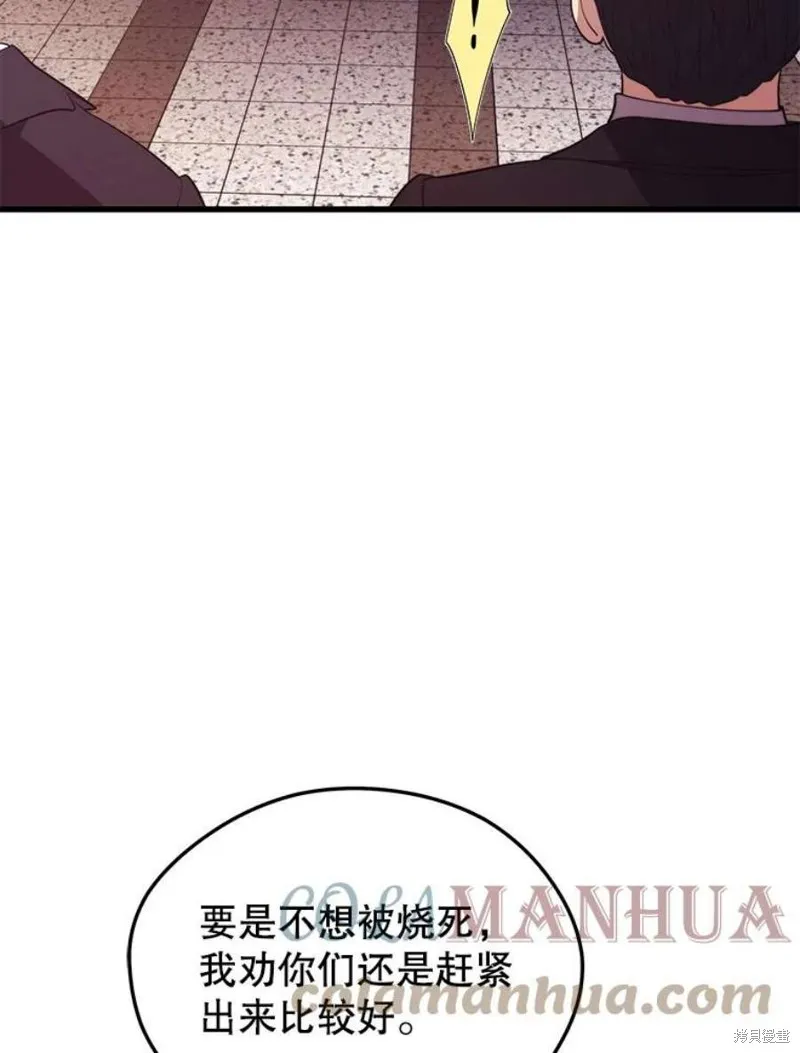 70.阿尔达独立 第57页