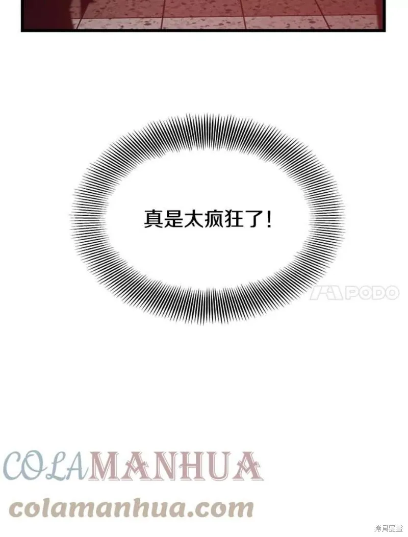 70.阿尔达独立 第61页