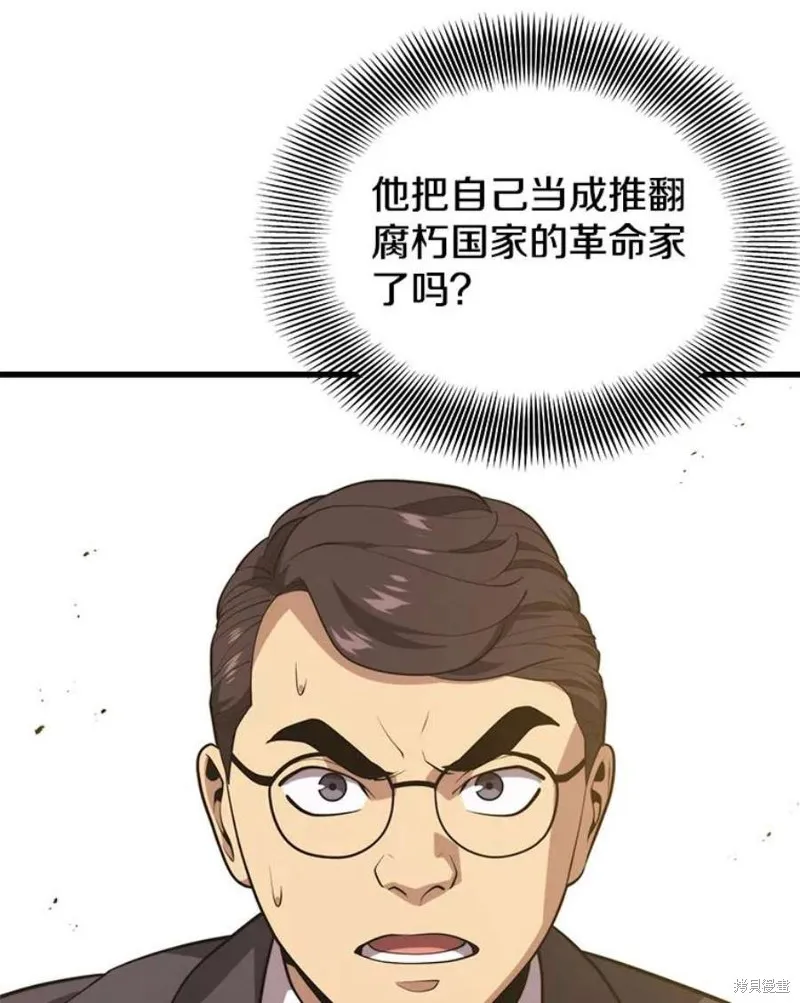 70.阿尔达独立 第62页