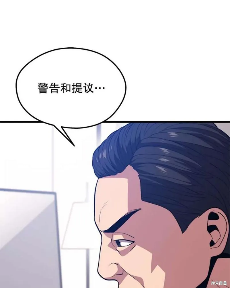 70.阿尔达独立 第67页