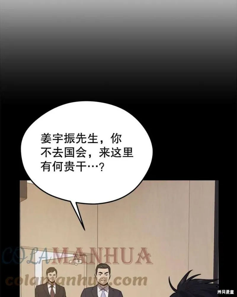 70.阿尔达独立 第69页