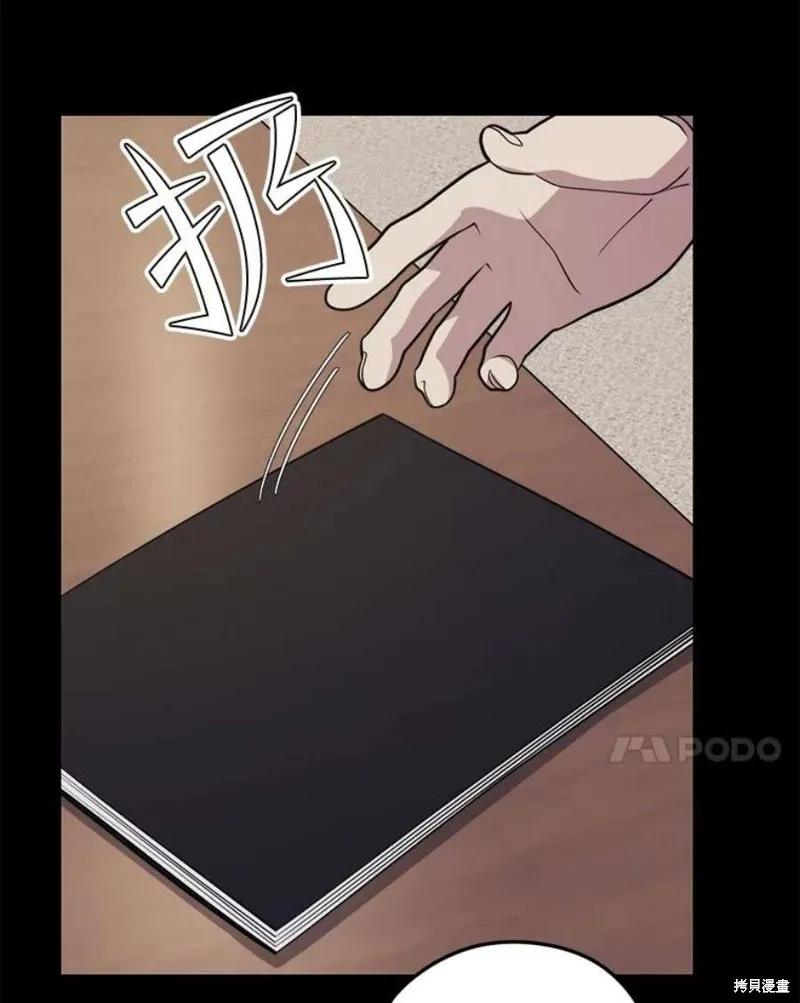 70.阿尔达独立 第71页