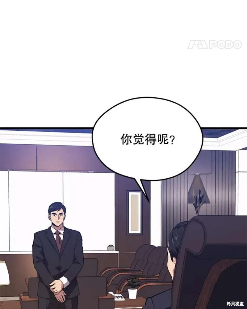 70.阿尔达独立 第75页