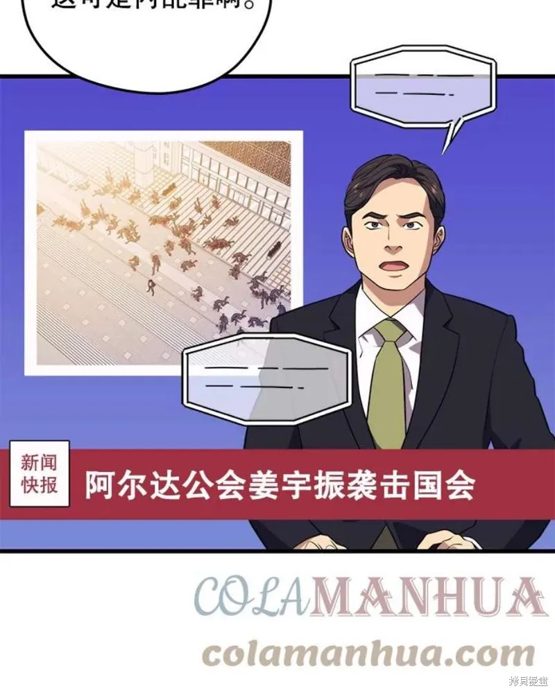 70.阿尔达独立 第77页