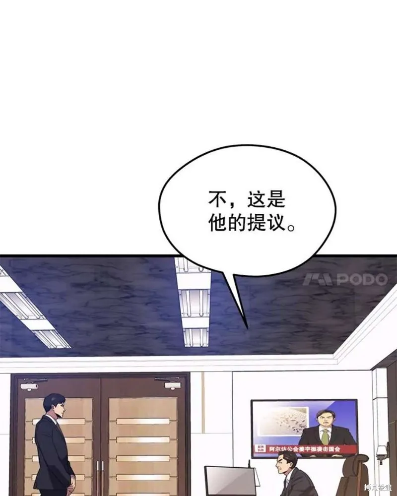 70.阿尔达独立 第78页