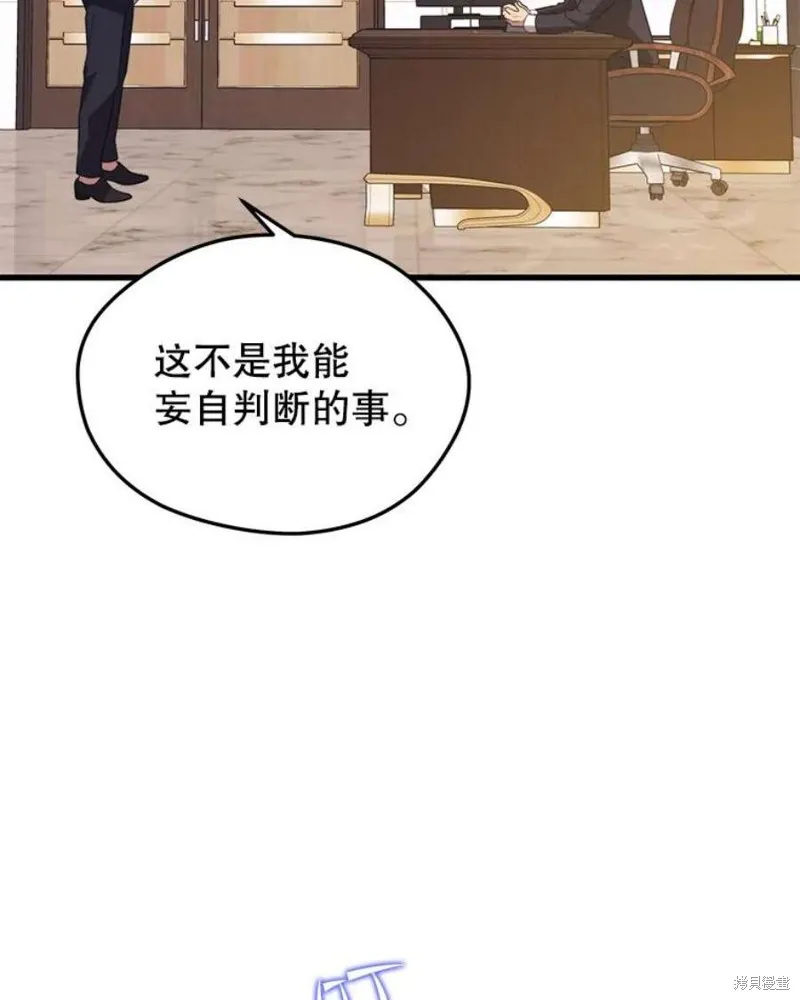70.阿尔达独立 第79页