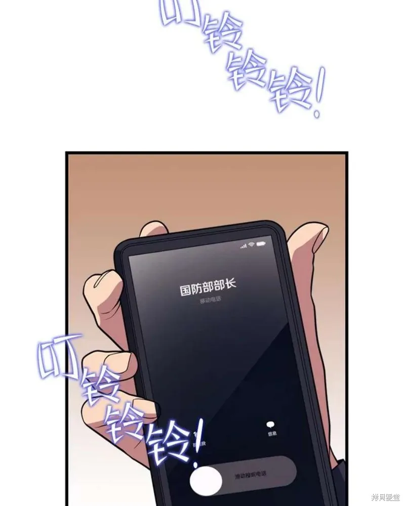 70.阿尔达独立 第80页
