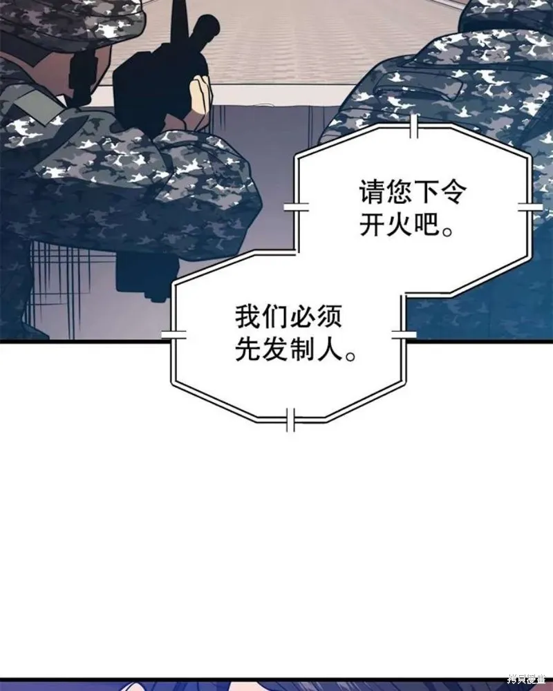 70.阿尔达独立 第83页