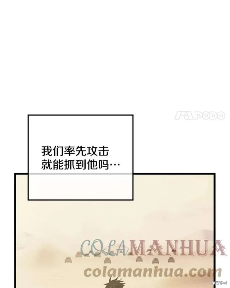 70.阿尔达独立 第85页