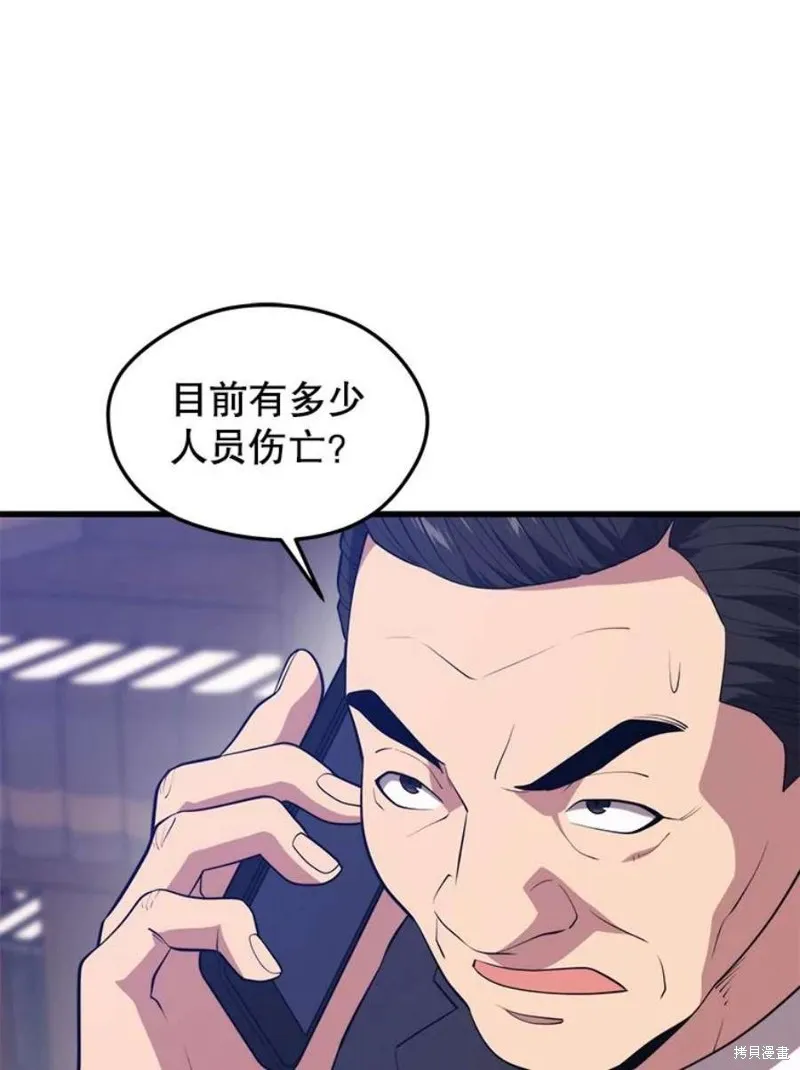 70.阿尔达独立 第87页