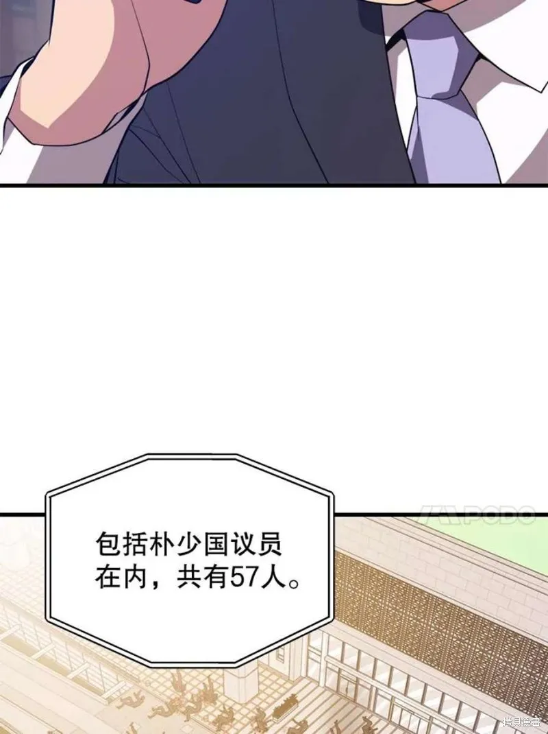 70.阿尔达独立 第88页