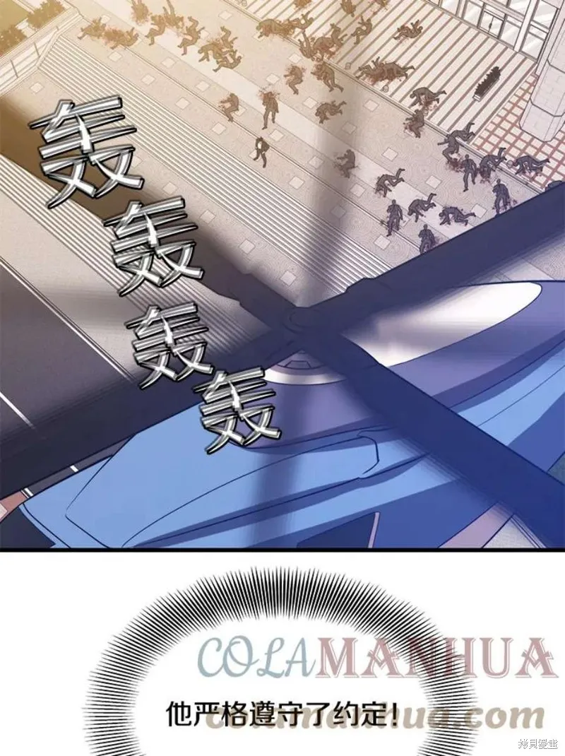 70.阿尔达独立 第89页