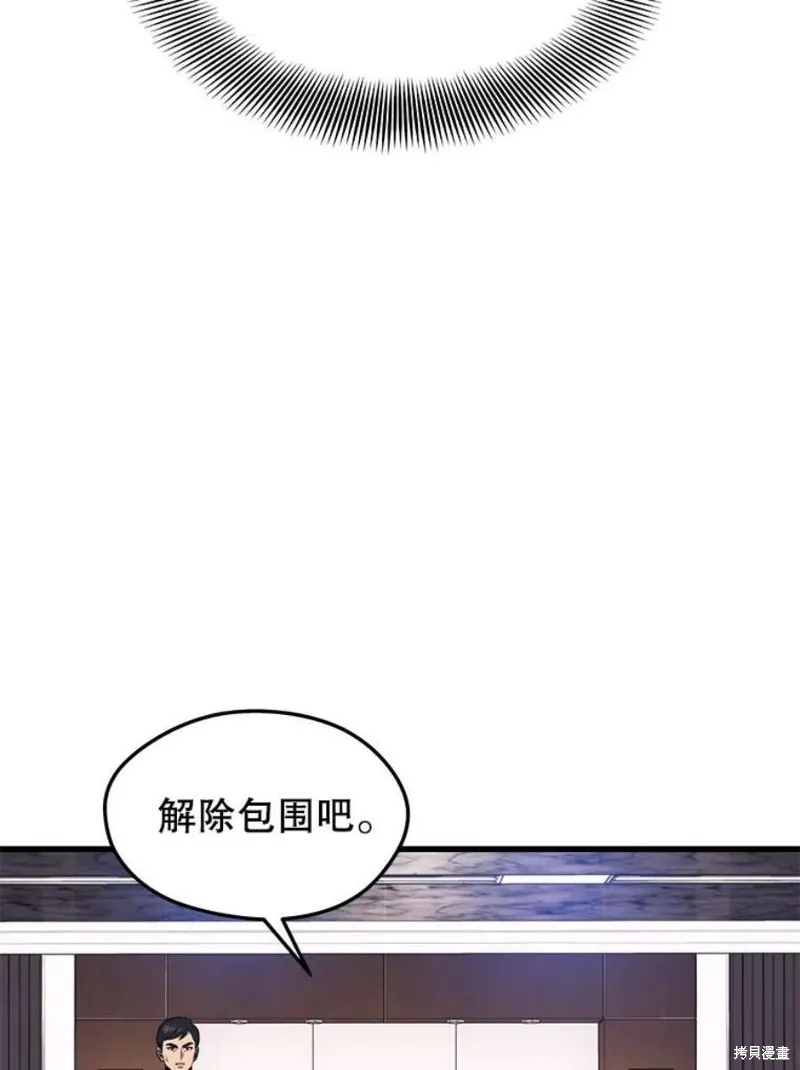 70.阿尔达独立 第90页