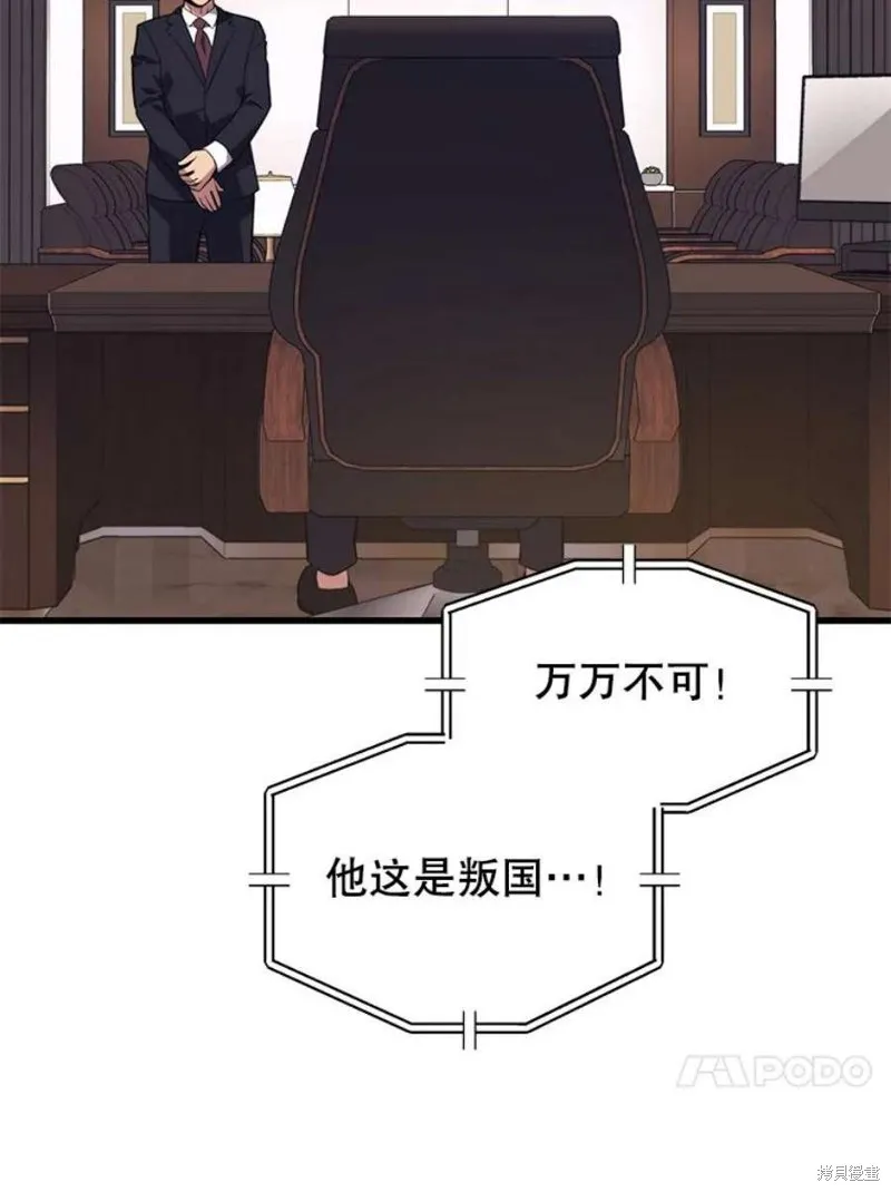 70.阿尔达独立 第91页