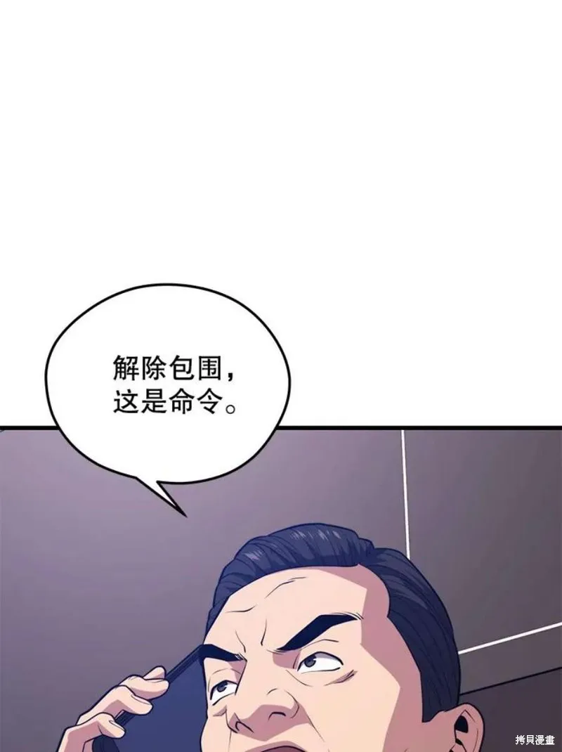 70.阿尔达独立 第92页