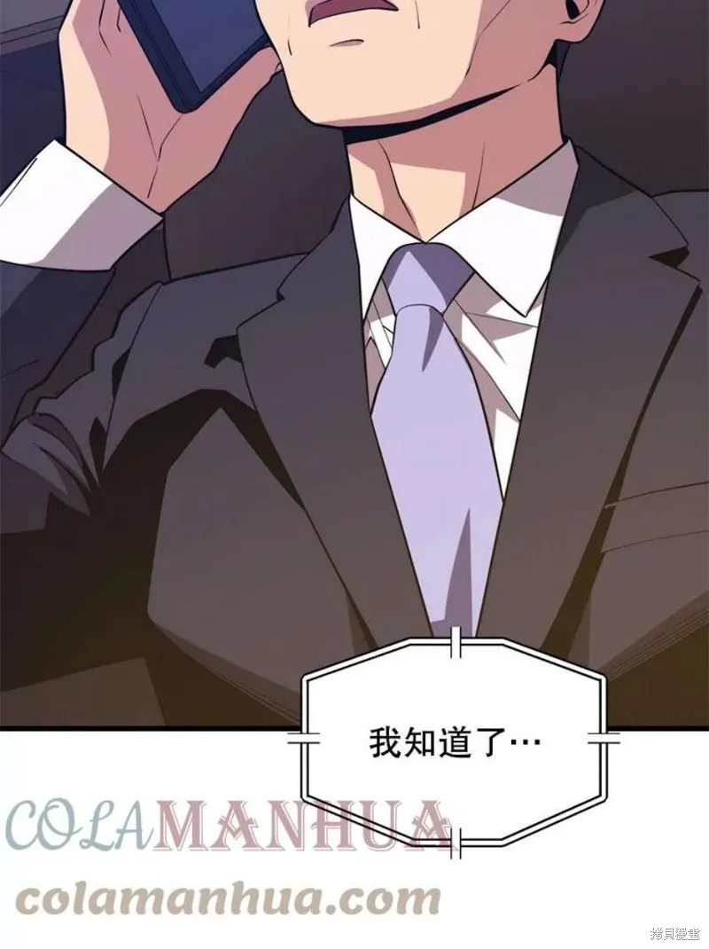 70.阿尔达独立 第93页
