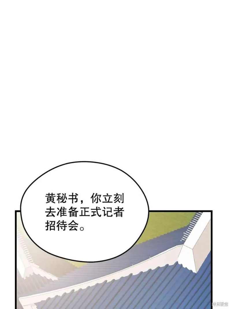 70.阿尔达独立 第94页