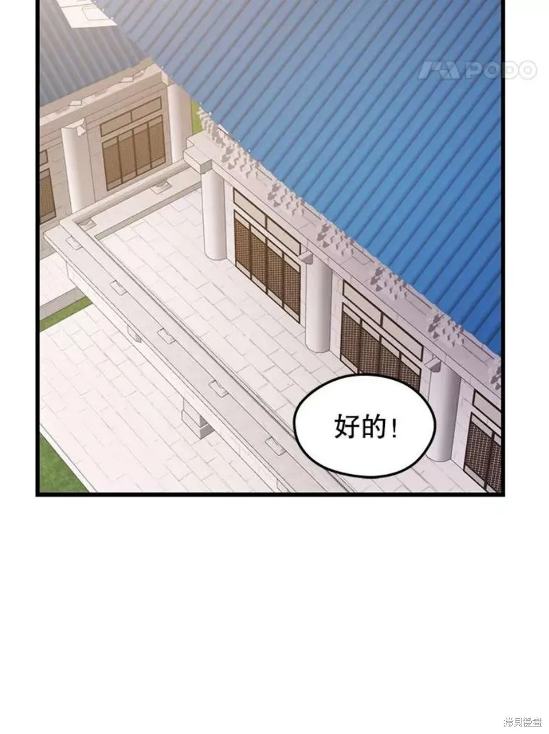 70.阿尔达独立 第95页