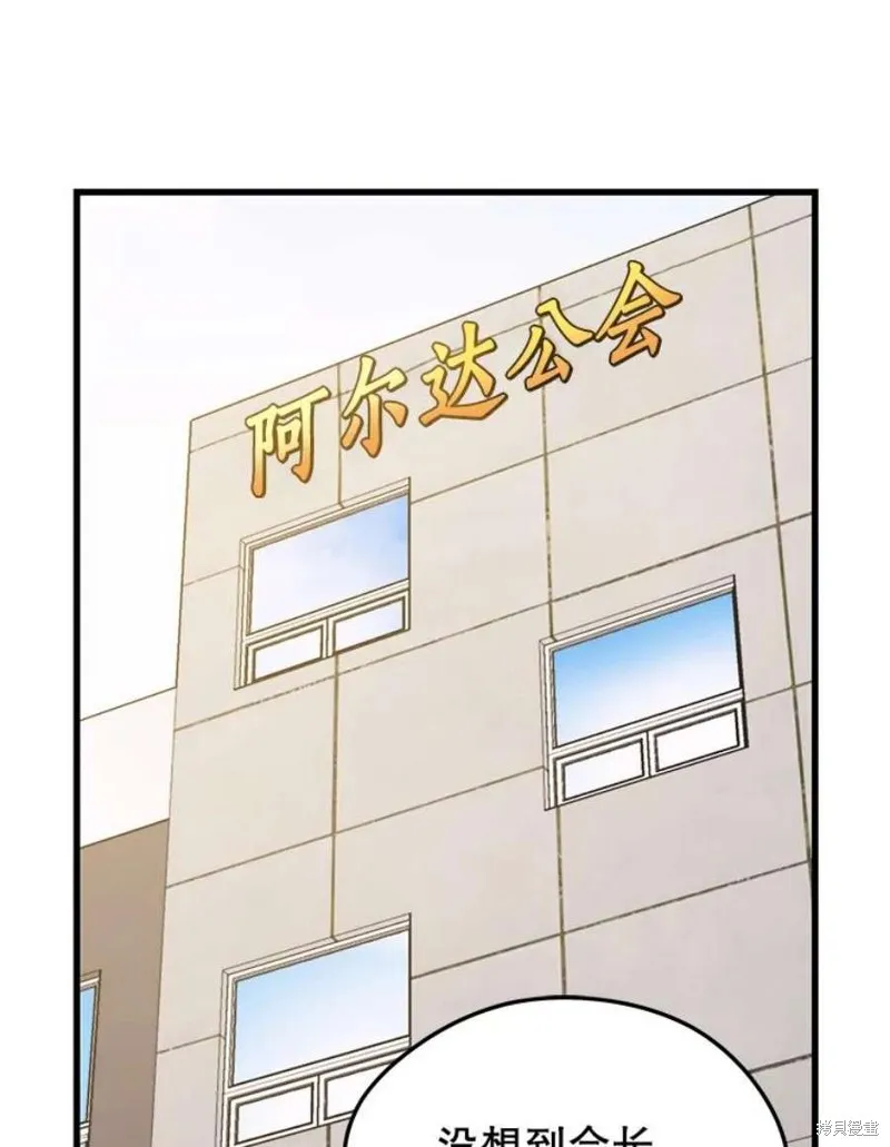 70.阿尔达独立 第96页