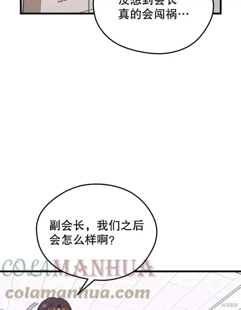 70.阿尔达独立 第97页
