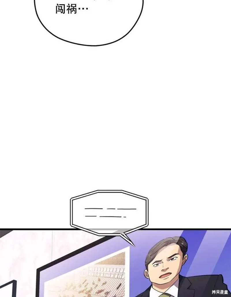 70.阿尔达独立 第99页