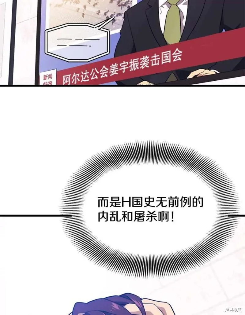 70.阿尔达独立 第100页