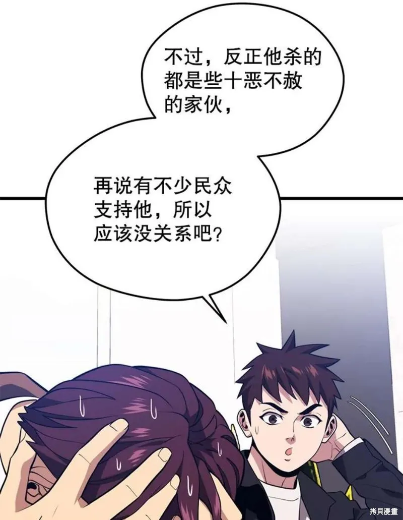 70.阿尔达独立 第104页